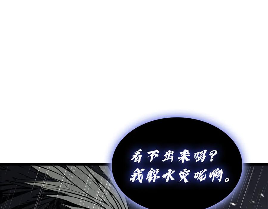 《灾难级英雄归来》第123话 水面上的战斗 第20页