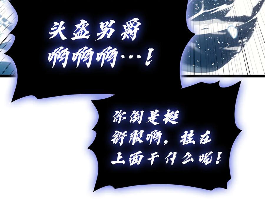 《灾难级英雄归来》第123话 水面上的战斗 第18页
