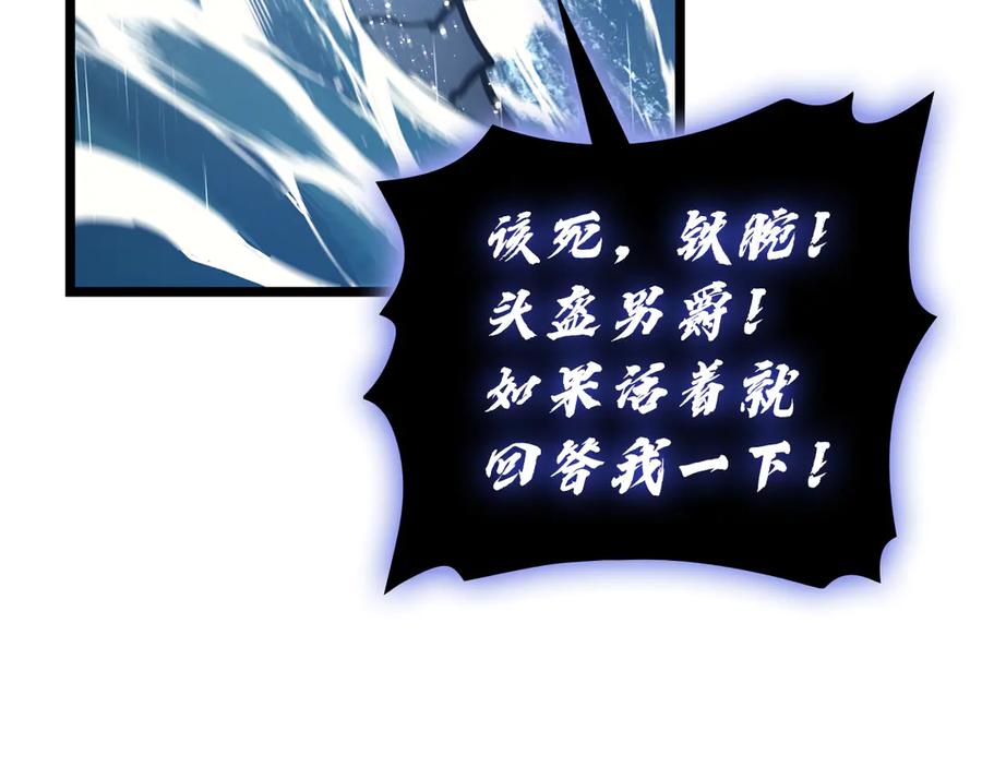 《灾难级英雄归来》第123话 水面上的战斗 第14页