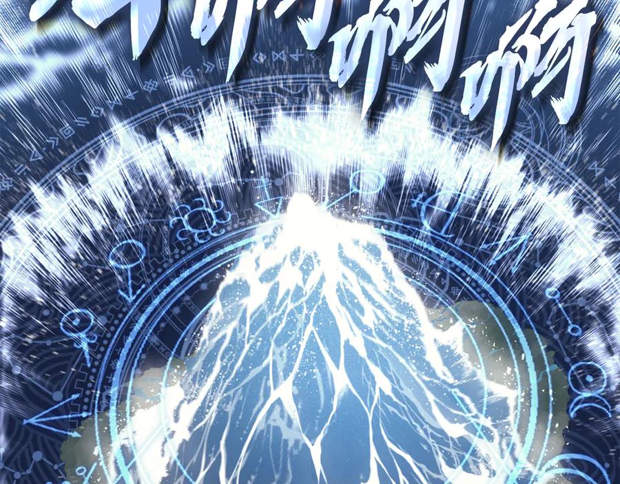 《灾难级英雄归来》第123话 水面上的战斗 第6页