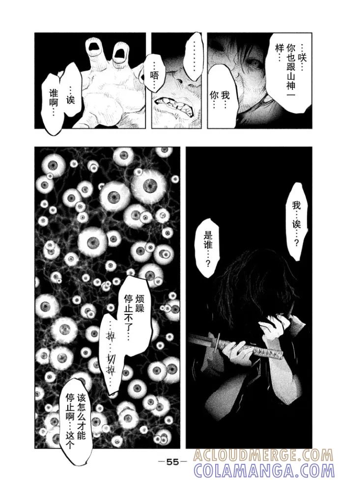 《当无火葬场的小镇里钟声鸣响时》第127话 勇人混浊（2） 第5页