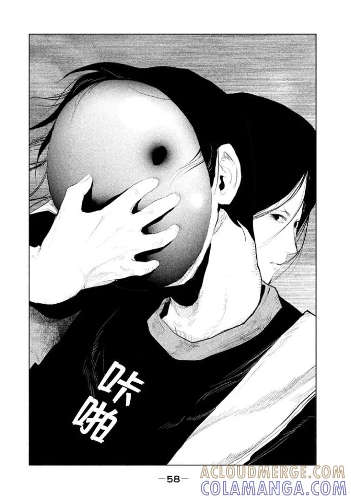 《当无火葬场的小镇里钟声鸣响时》第127话 勇人混浊（2） 第8页