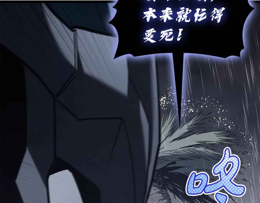 《灾难级英雄归来》第123话 水面上的战斗 第16页