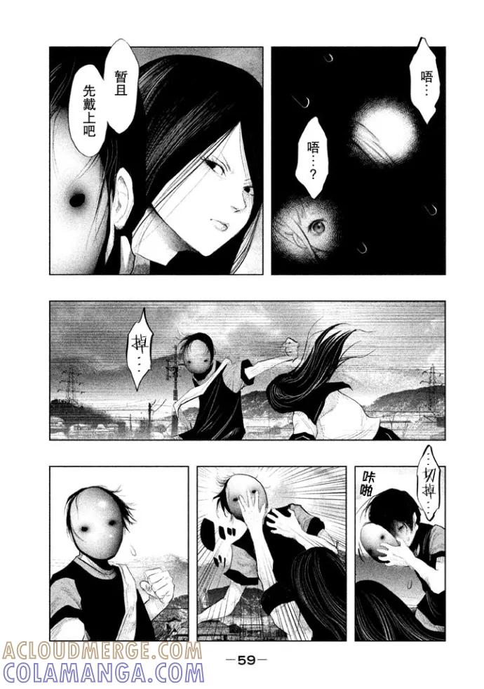 《当无火葬场的小镇里钟声鸣响时》第127话 勇人混浊（2） 第9页
