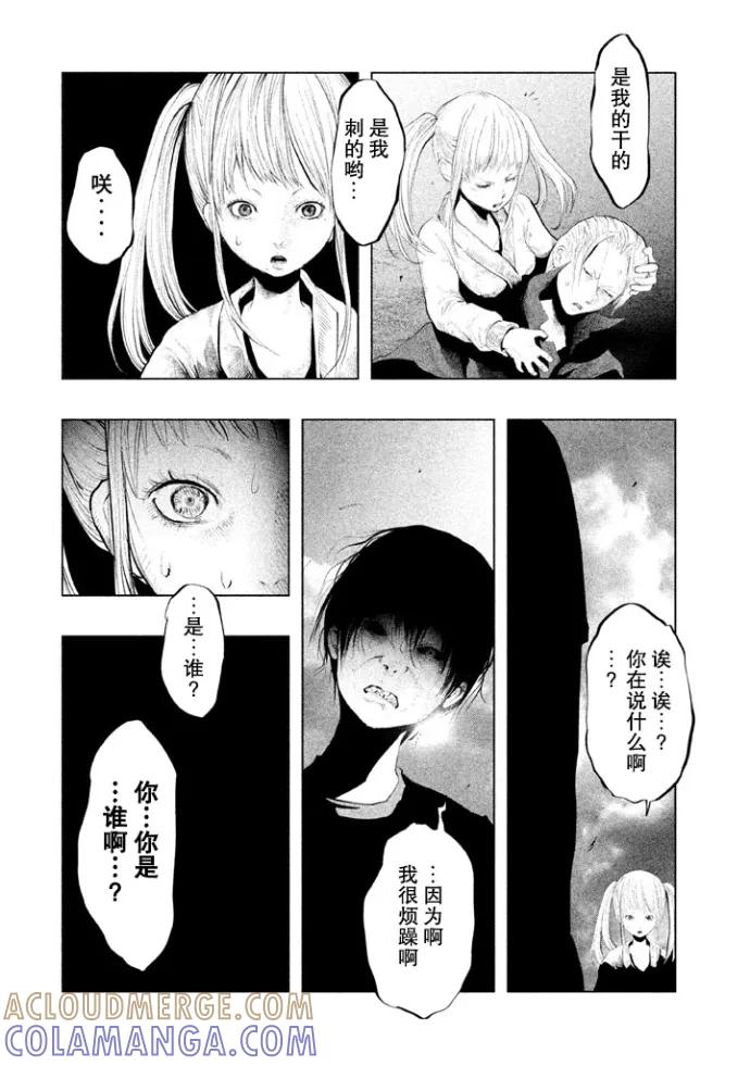 《当无火葬场的小镇里钟声鸣响时》第127话 勇人混浊（2） 第4页