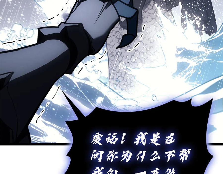 《灾难级英雄归来》第123话 水面上的战斗 第22页