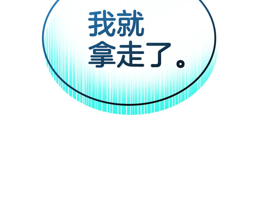 《灾难级英雄归来》第124话 女神之泪，到手！ 第12页