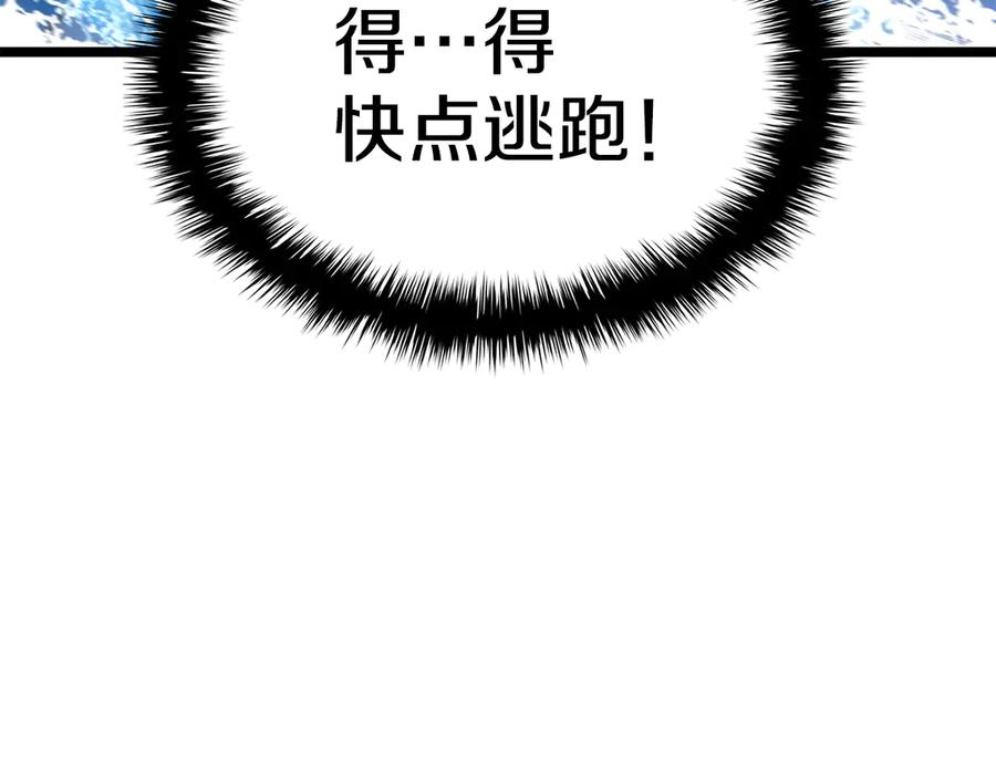 《灾难级英雄归来》第124话 女神之泪，到手！ 第31页