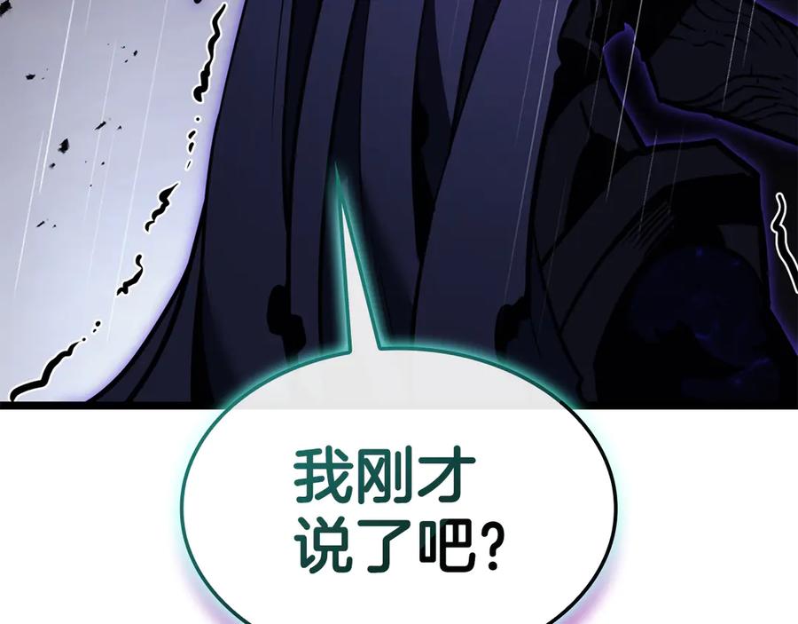 《灾难级英雄归来》第124话 女神之泪，到手！ 第4页