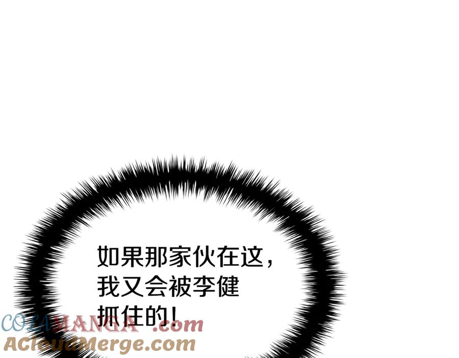 《灾难级英雄归来》第124话 女神之泪，到手！ 第41页