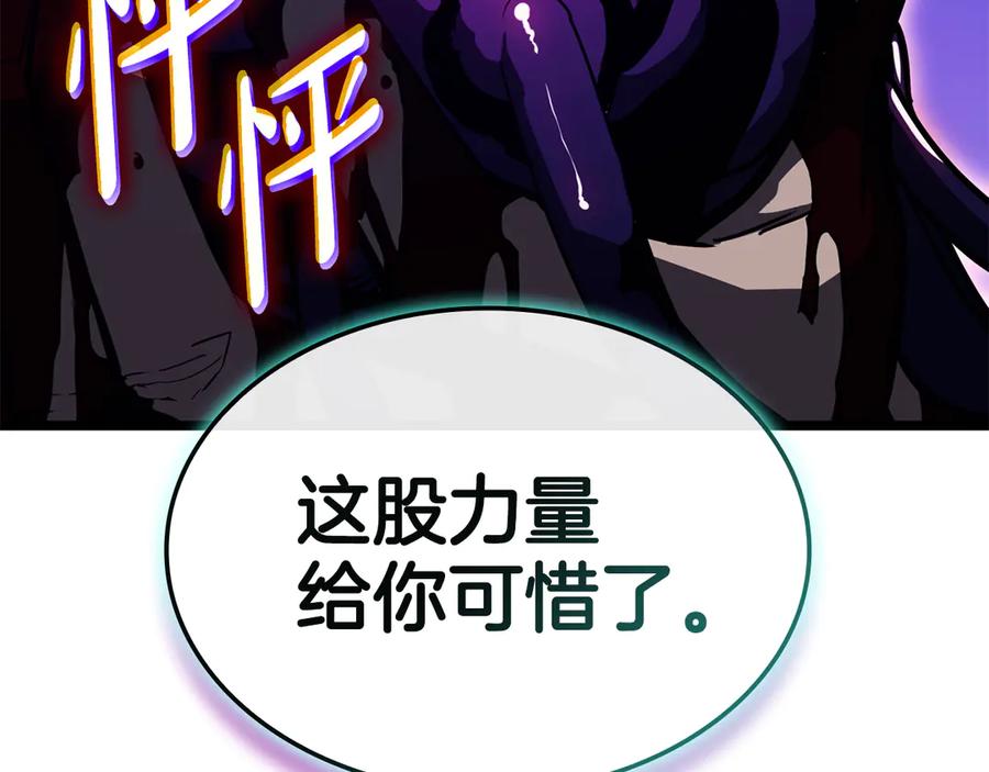 《灾难级英雄归来》第124话 女神之泪，到手！ 第6页