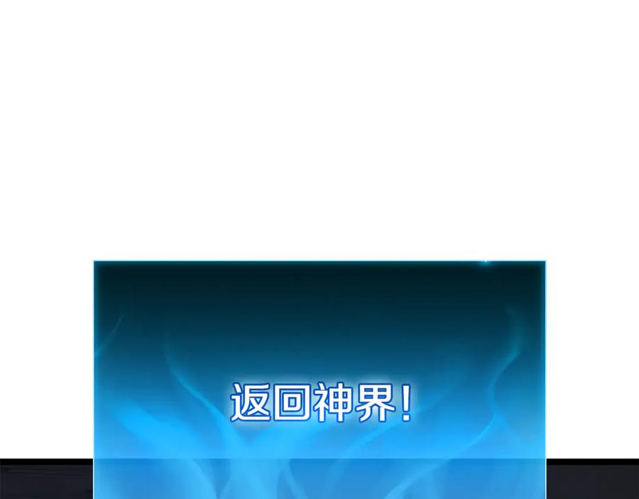 《灾难级英雄归来》第124话 女神之泪，到手！ 第32页