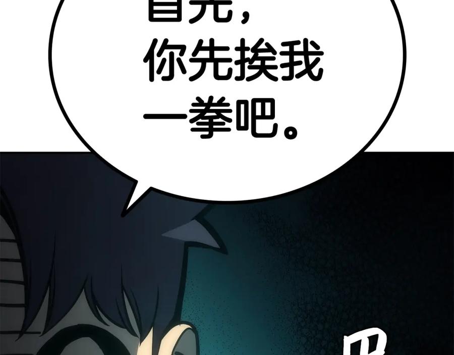 《灾难级英雄归来》第11话 捕获貔貅 第52页