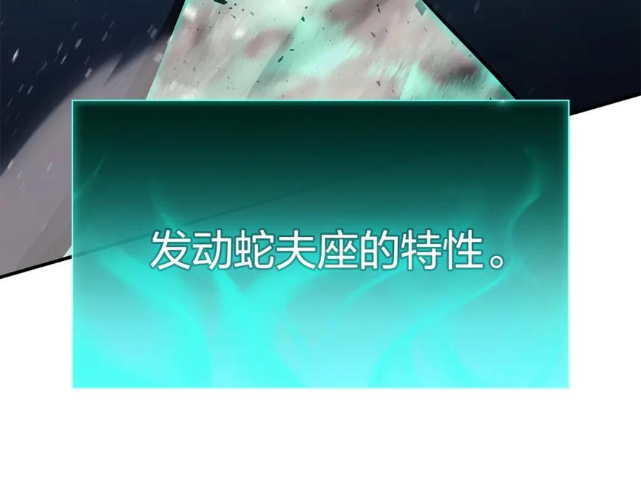 《灾难级英雄归来》第11话 捕获貔貅 第216页