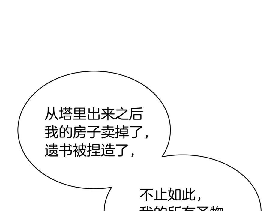 《灾难级英雄归来》第11话 捕获貔貅 第47页