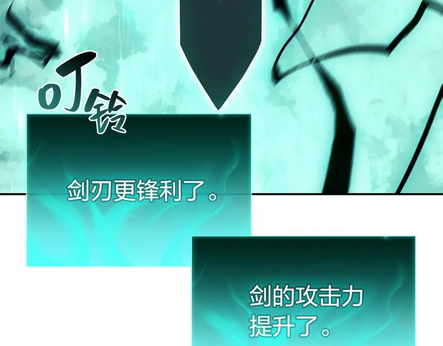 《灾难级英雄归来》第11话 捕获貔貅 第144页