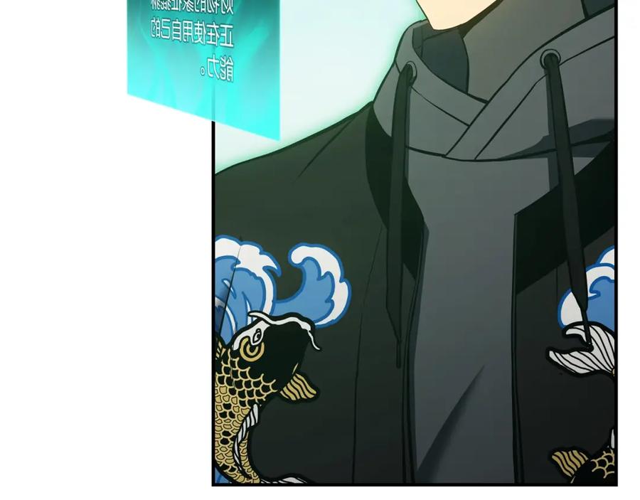 《灾难级英雄归来》第11话 捕获貔貅 第202页