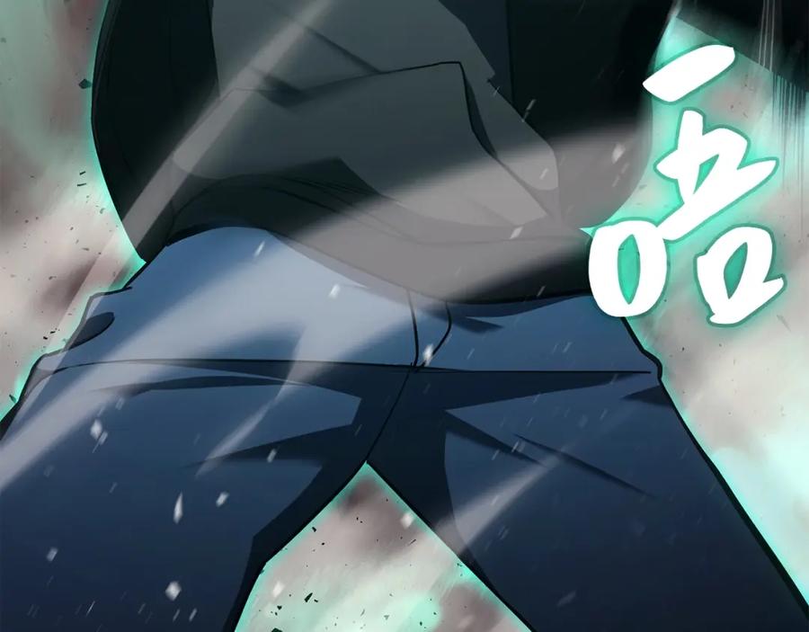 《灾难级英雄归来》第11话 捕获貔貅 第215页