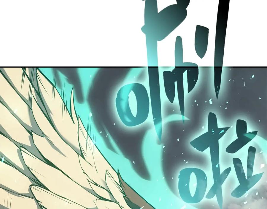 《灾难级英雄归来》第11话 捕获貔貅 第280页