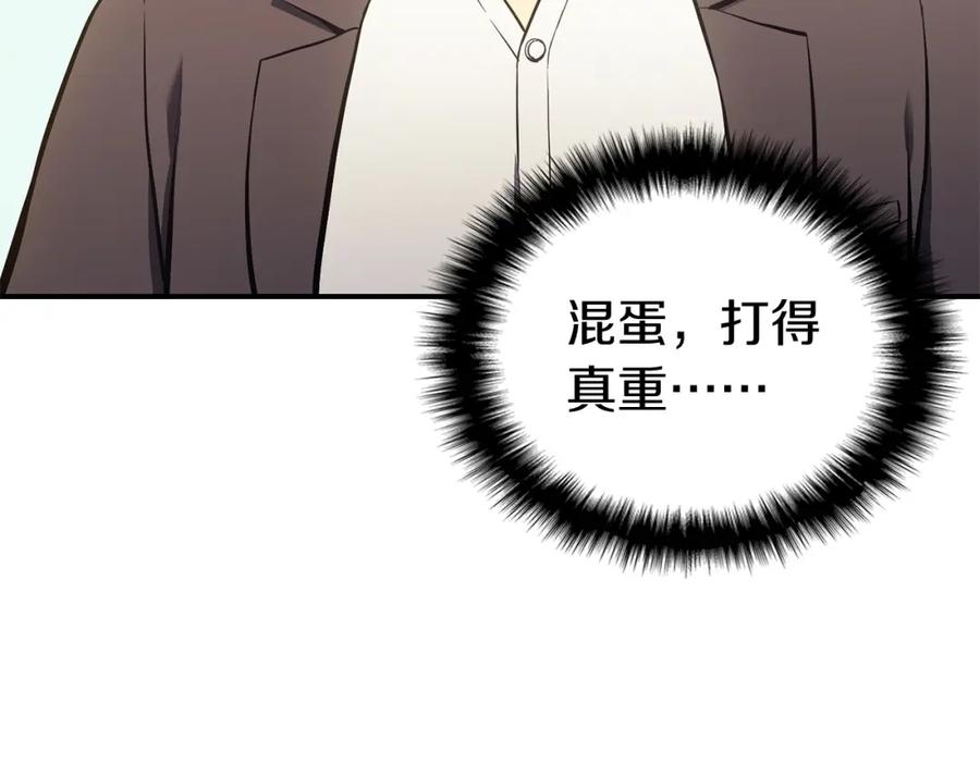 《灾难级英雄归来》第11话 捕获貔貅 第60页