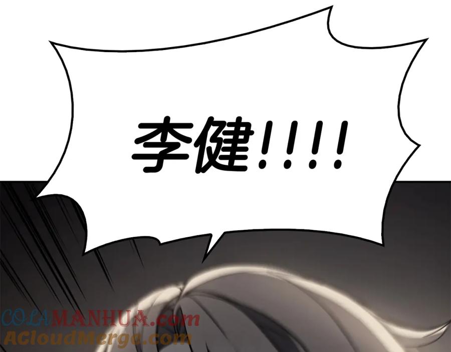《灾难级英雄归来》第11话 捕获貔貅 第173页