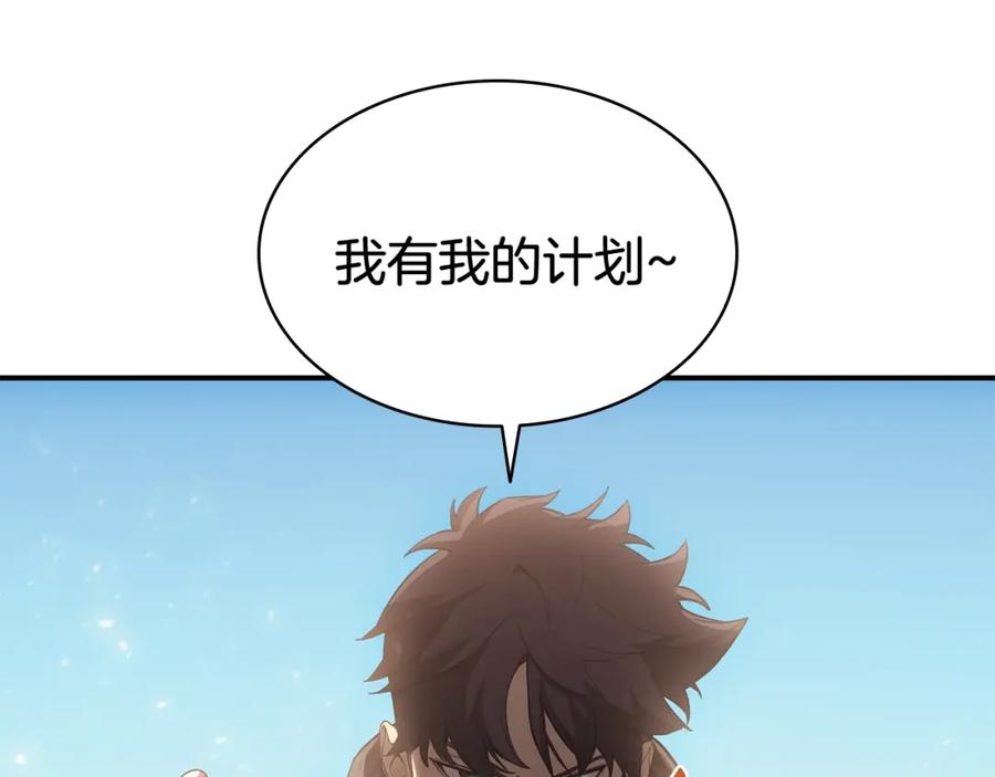 《灾难级英雄归来》第11话 捕获貔貅 第102页