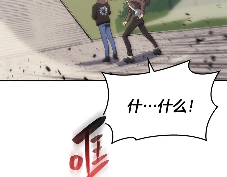 《灾难级英雄归来》第11话 捕获貔貅 第80页