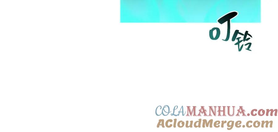 《灾难级英雄归来》第11话 捕获貔貅 第145页