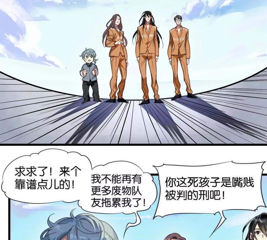 《无罪世界》怒世界②小丑 第45页