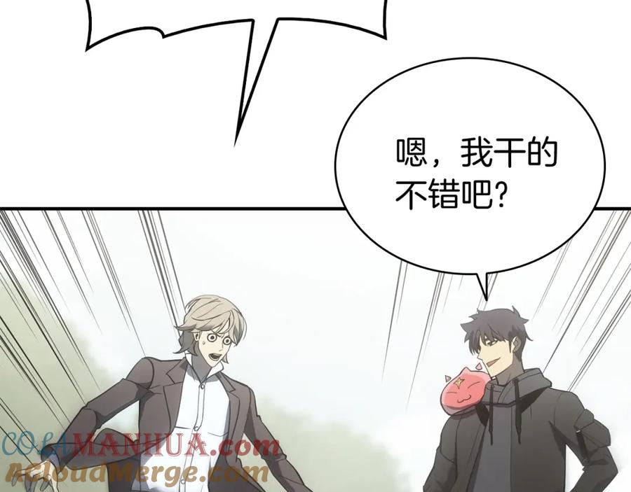 《灾难级英雄归来》第11话 捕获貔貅 第69页
