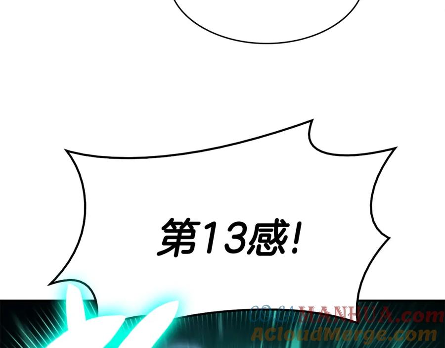 《灾难级英雄归来》第11话 捕获貔貅 第149页