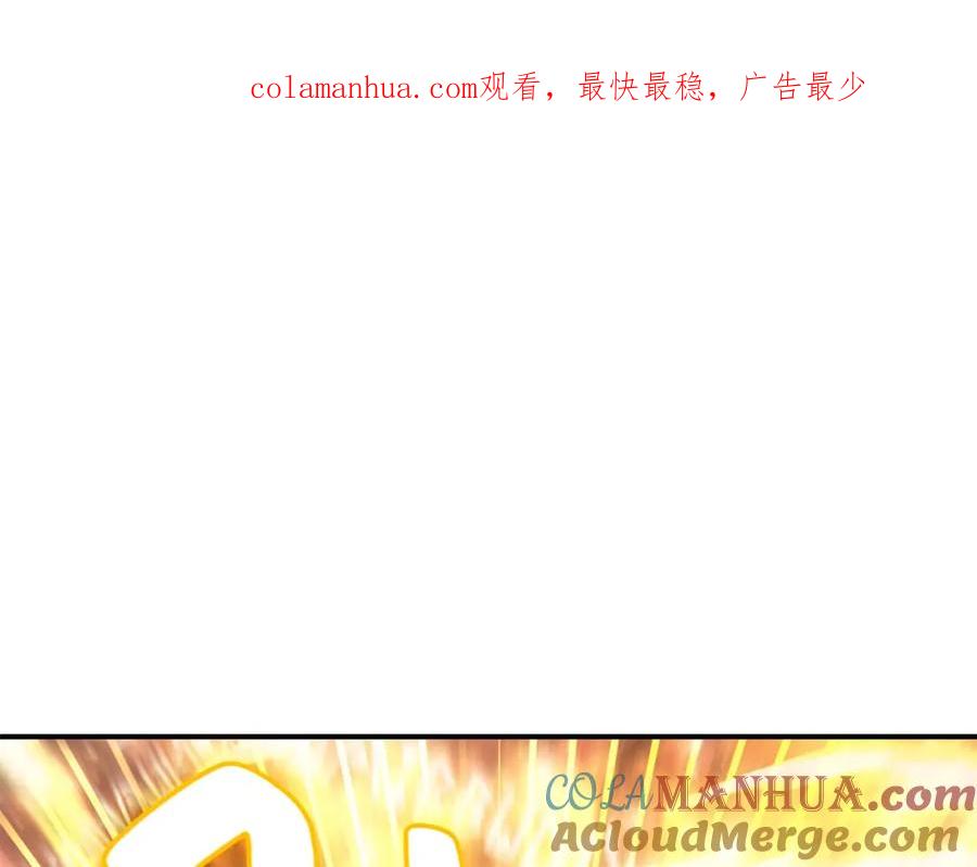 《灾难级英雄归来》第11话 捕获貔貅 第1页
