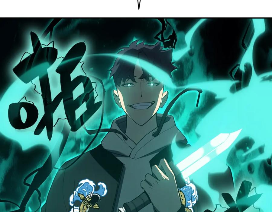 《灾难级英雄归来》第11话 捕获貔貅 第128页