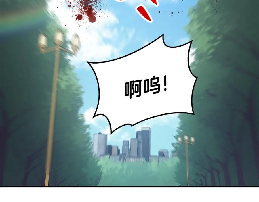 《灾难级英雄归来》第11话 捕获貔貅 第56页
