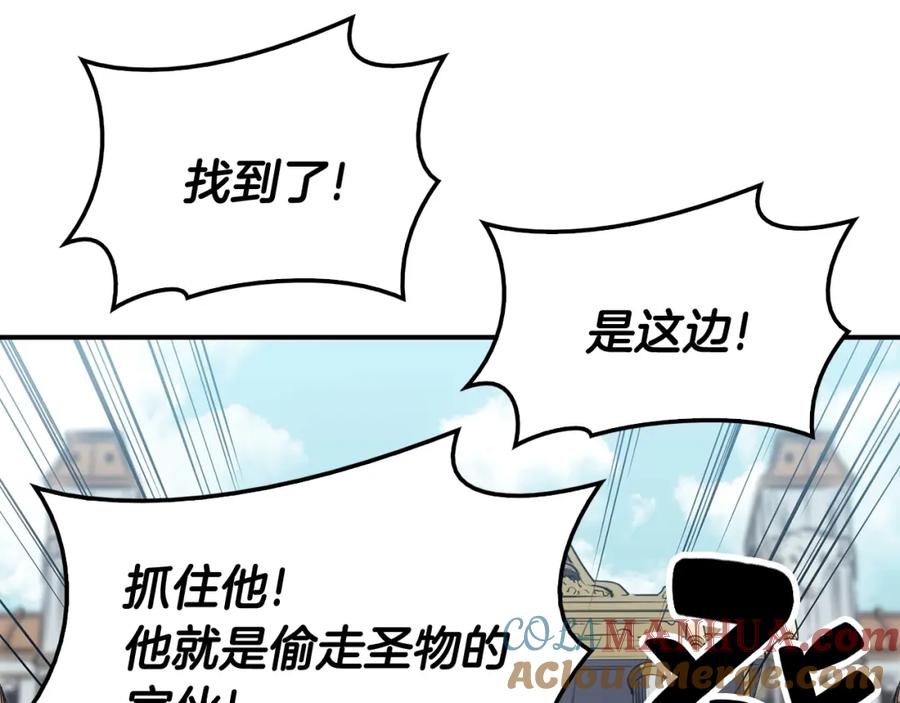 《灾难级英雄归来》第11话 捕获貔貅 第61页