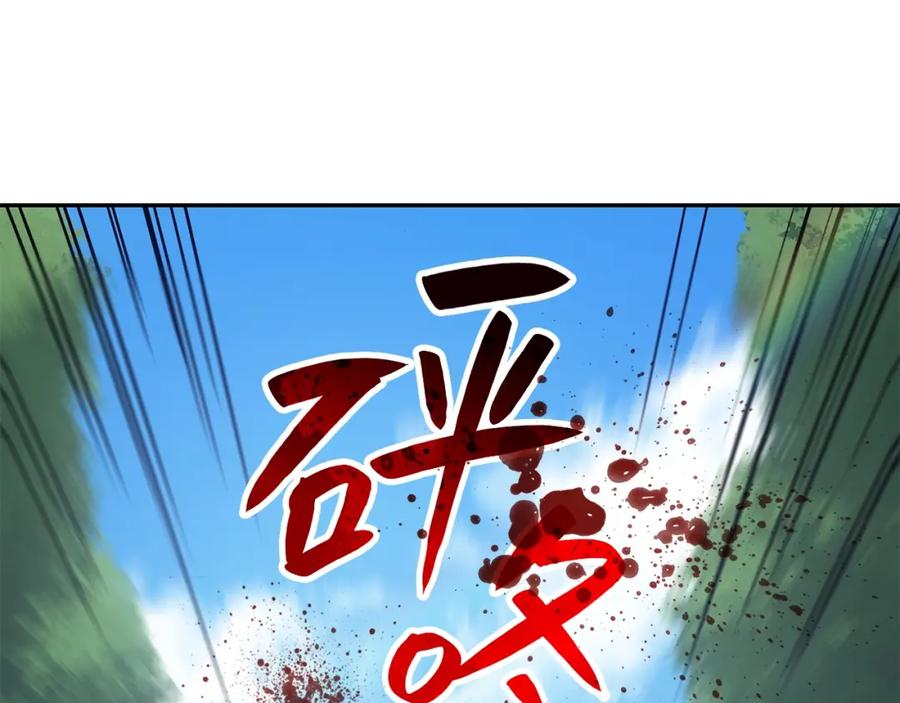 《灾难级英雄归来》第11话 捕获貔貅 第55页