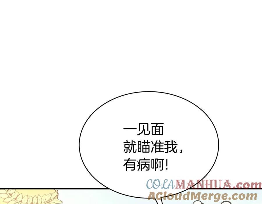 《灾难级英雄归来》第11话 捕获貔貅 第37页