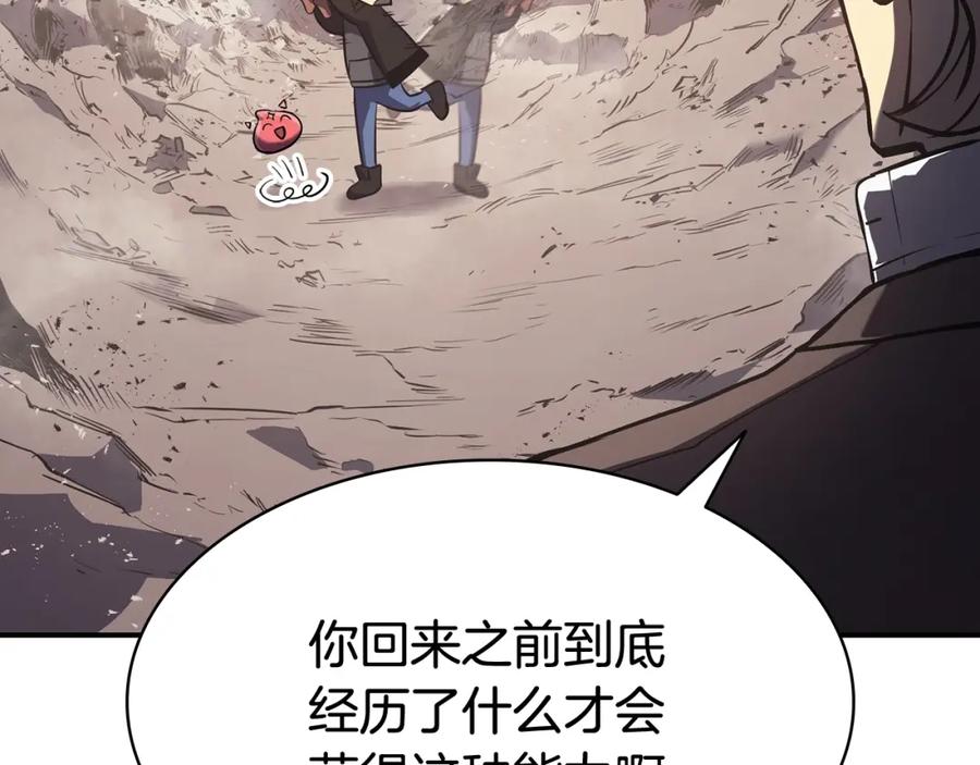 《灾难级英雄归来》第11话 捕获貔貅 第295页