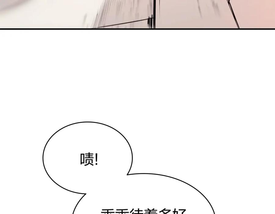 《灾难级英雄归来》第11话 捕获貔貅 第210页