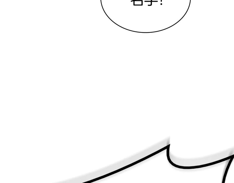 《灾难级英雄归来》第11话 捕获貔貅 第298页
