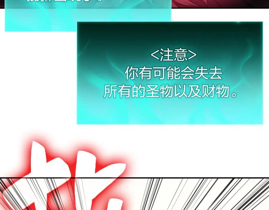 《灾难级英雄归来》第11话 捕获貔貅 第91页