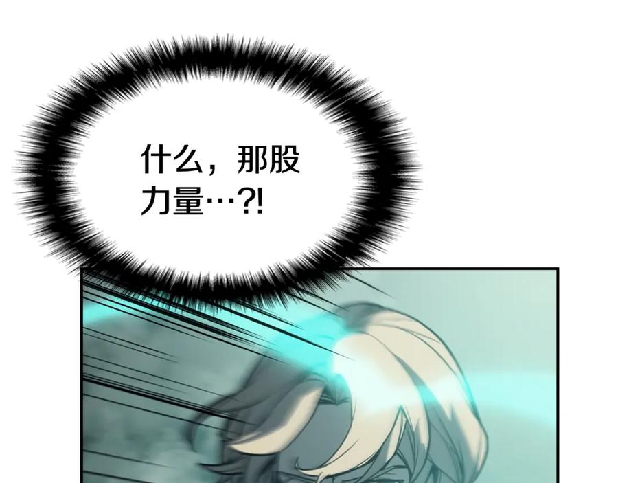 《灾难级英雄归来》第11话 捕获貔貅 第130页