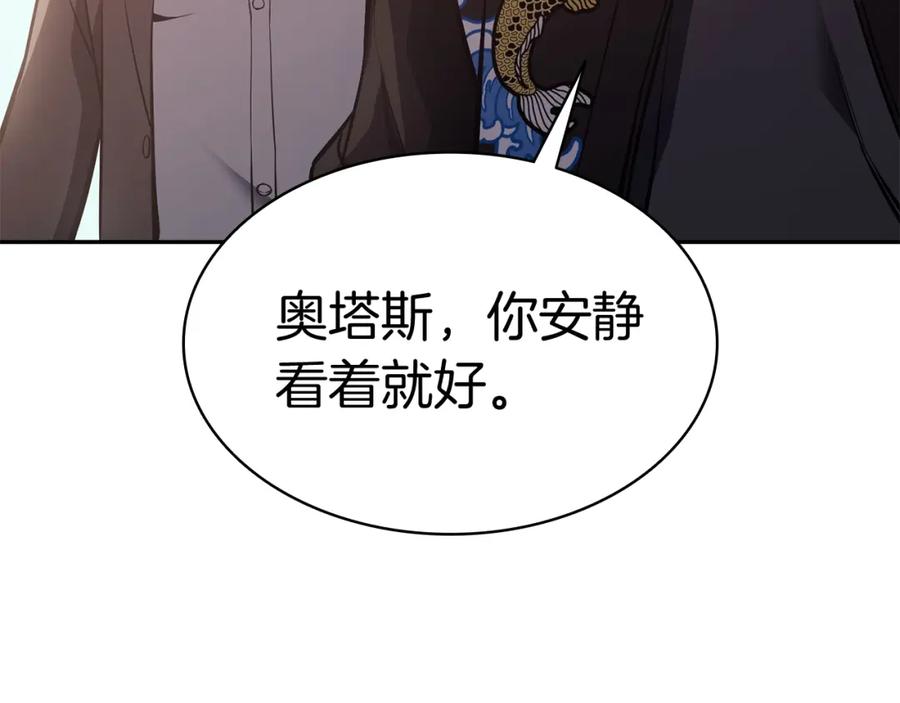 《灾难级英雄归来》第11话 捕获貔貅 第100页