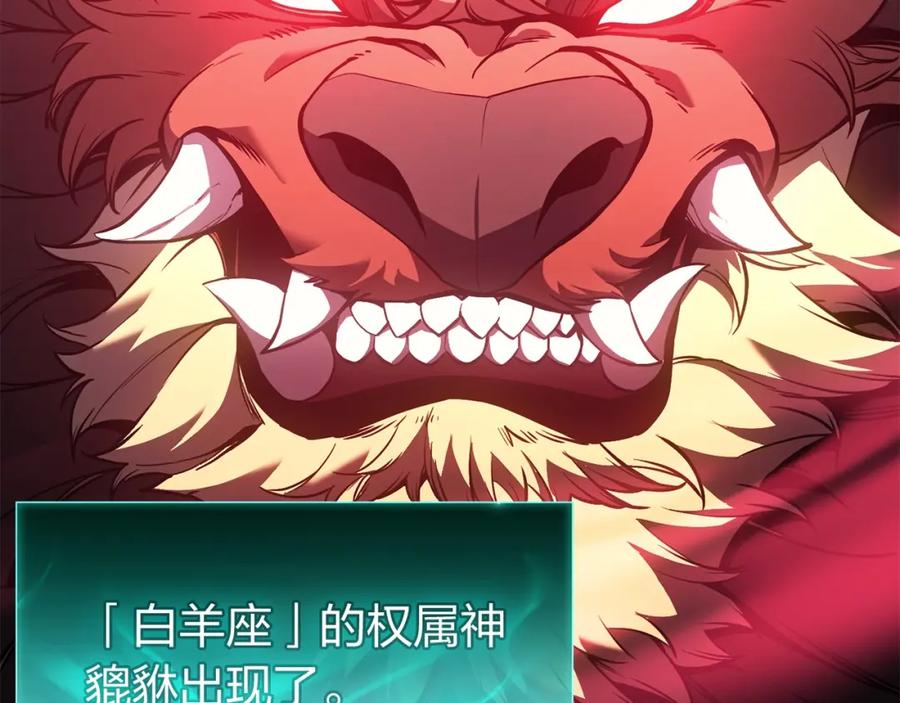 《灾难级英雄归来》第11话 捕获貔貅 第90页