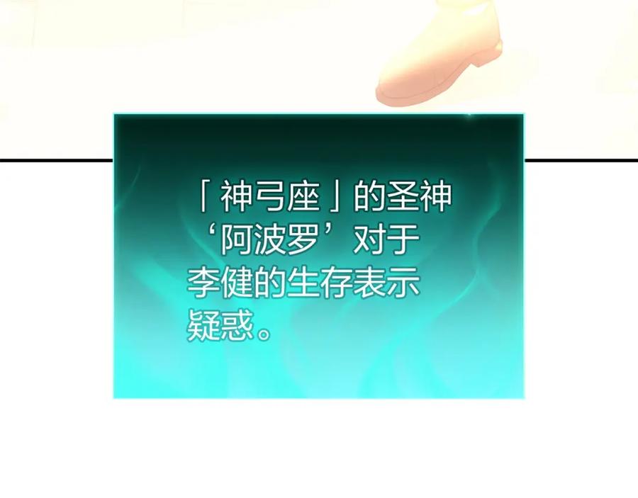 《灾难级英雄归来》第11话 捕获貔貅 第28页