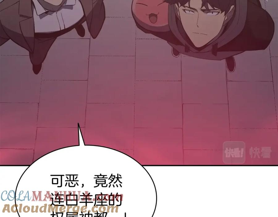 《灾难级英雄归来》第11话 捕获貔貅 第97页