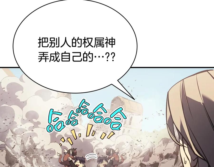 《灾难级英雄归来》第11话 捕获貔貅 第294页