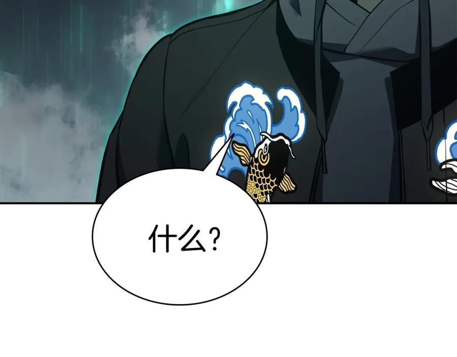 《灾难级英雄归来》第11话 捕获貔貅 第270页