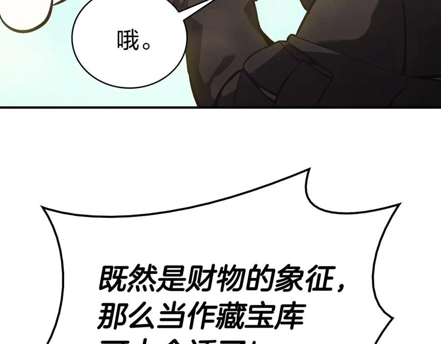 《灾难级英雄归来》第11话 捕获貔貅 第290页