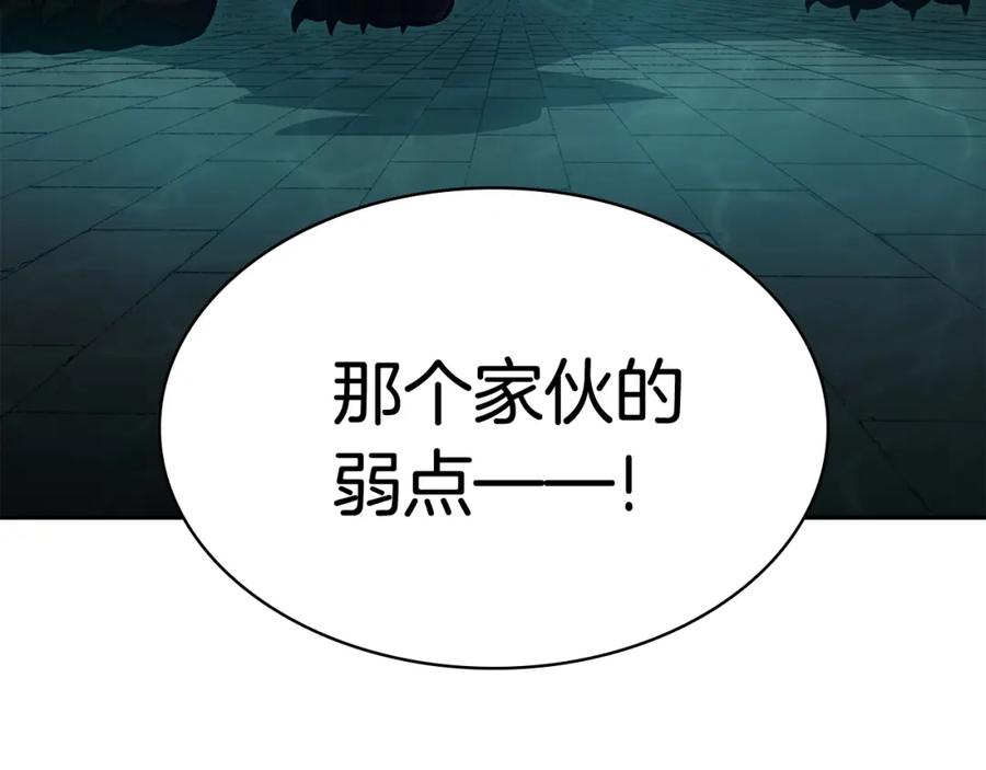 《灾难级英雄归来》第11话 捕获貔貅 第155页